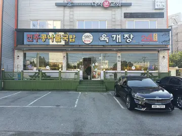 화성옥 반월점