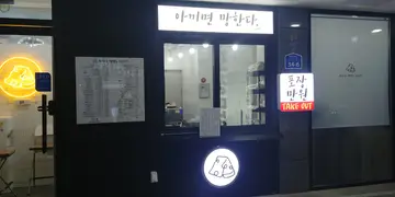 피자의생명은치즈다 평화점