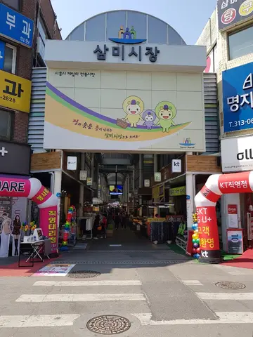 땅스부대찌개 삼미시장점
