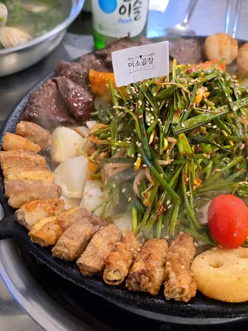 미소곱창 구미점