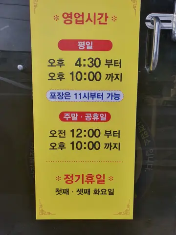 황성숯불갈비
