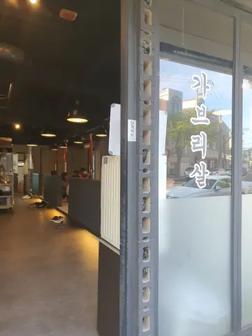 노릇 화봉동 본점