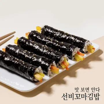 선비꼬마김밥 두류역점