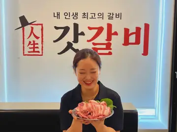 갓갈비 목포 산정점