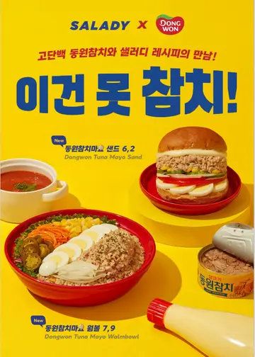샐러디 홍대입구점