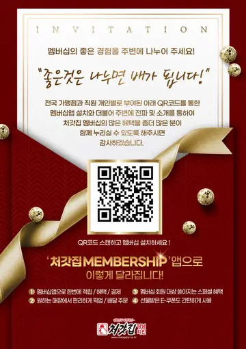 처갓집양념치킨 운남점