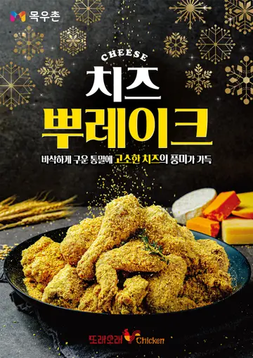 또래오래 양평개군점