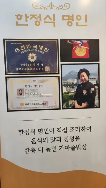 가마솥밥상 철산본점
