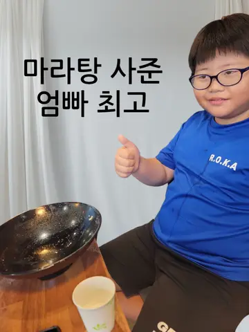 천상마라탕 양산점