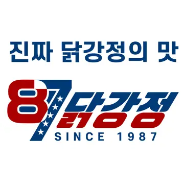 87닭강정 성남상대원점