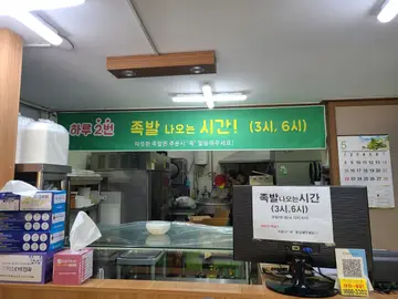장충동참족발보쌈 장곡