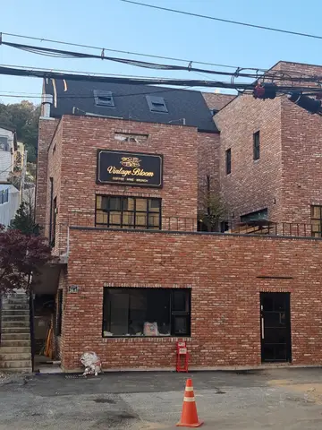 빈티지블룸