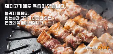 맛있는 고기에 솜씨를 더하다 학장점