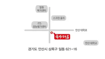 국가대표 일동점