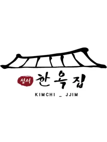 성서한옥집 상인점