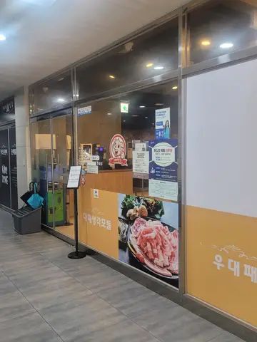 대패생각 율하점