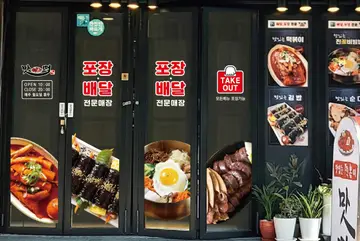 맛있는 떡볶이