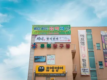 지니한식뷔페