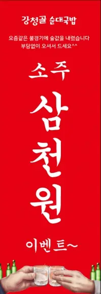 강청골순대국밥 판암점