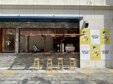 젠틀슬로프