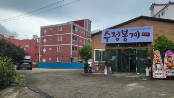 수정봉계 삼정점