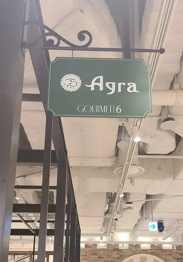 아그라 대전신세계점