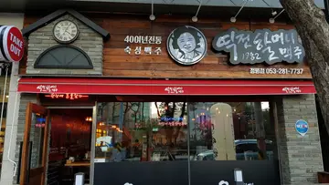 역전할머니맥주 정평점