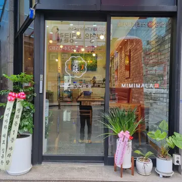 미미마라 평화점