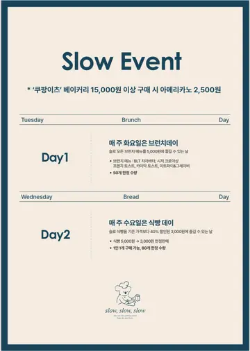 슬로 광교