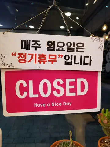 국수나무 현곡점