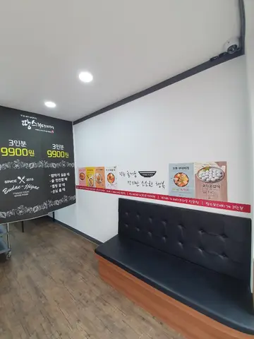 땅스부대찌개 상모점