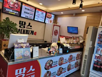 땅스부대찌개 덕계점