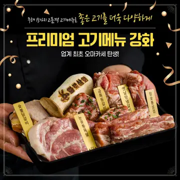 화로상회 성남을지대점