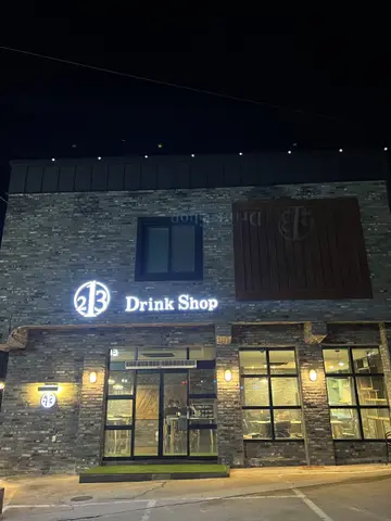 이일삼드링크샵