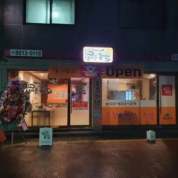 1980 밀면회관 파장점
