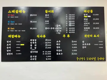 진수산 남성본점