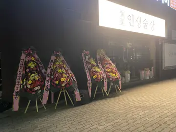 인생술상
