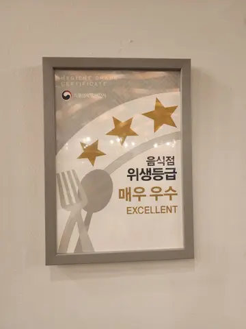 주촌칼국수