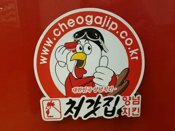 처갓집양념치킨 북내점