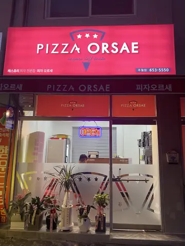 오르새피자 주월점