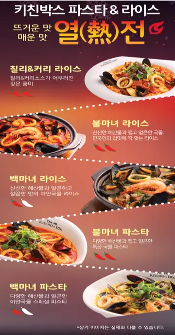 키친박스 은계점