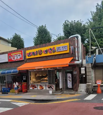 꽈배기제작소 배문학교점
