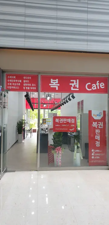 금강카페