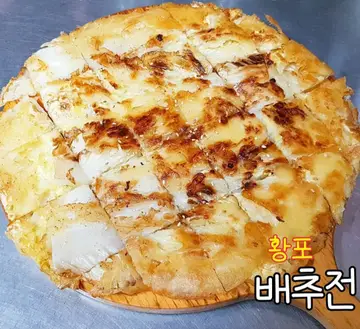 황금포차