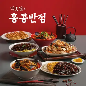 홍콩반점0410 구로항동점