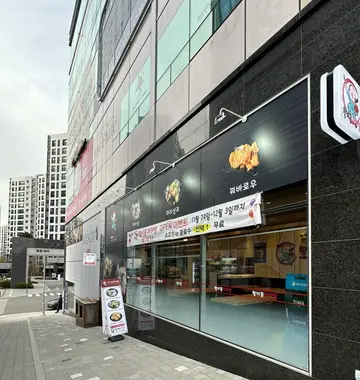 황비홍마라탕 고등동점