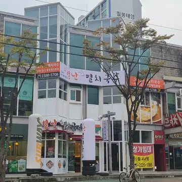 오별난멸치국수 쌍용점