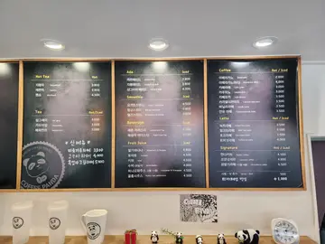 커피판다 정관점