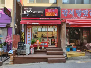 땅스부대찌개 내발산점