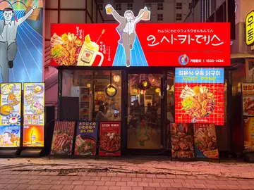 오사카데스 봉명점